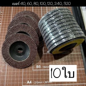 กระดาษทรายซ้อนหลังแข็ง 10ใบ เบอร์ 406080100120240320 ผ้าทรายเรียงซ้อน ใบทราย ใบทรายซ้อน จานทรายซ้อน ใบขัดไม้ ขัดเหล็ก