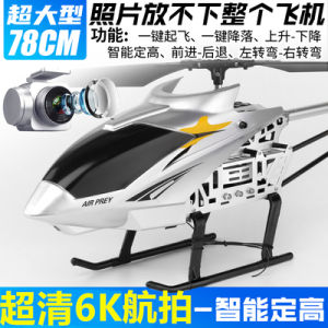 Remote Control Helicopter Large Alloy Crash Resistant Electric Flight Toy Drone for Children And Adults Photography And Videography