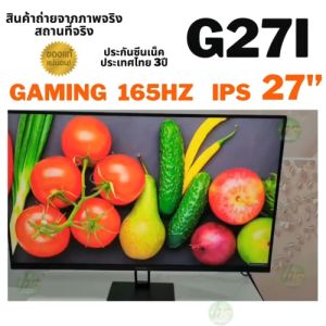 จอมอนิเตอร์ Xiaomi Monitor G27i (52756)