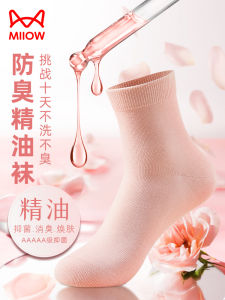 Rose Essential Oil Antibacterial Anti Odor Cotton mid Calf Socks for Women Scented Pure Color Four Season Universal Catman Socks