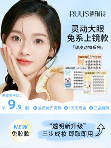 Natural Looking Short False Eyelashes Glue Free Easy to Use Thickened Upper Eyelashes for All Skin Types Comes with Tweezers