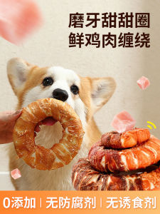 ขนมขี้เมาสำหรับสุนัข ขนมแห้ง ขนมปังขัดฟัน ขนมปังไก่ หนังวัว ขนมปังรูปวงกลม ขนมปังสำหรับสุนัขขนาดเล็กและขนาดใหญ่ ขนมปังสำหรับสุนัขพันธุ์เทอร์เรีย ขนมปังสำหรับรางวัล