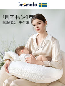 Imomoto Nursing Pillow Baby Feeding Tool Lumbar Support Hands-Free Sitting Feeding Slope Pad Infant Slope Cushion