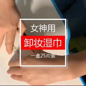 Essence MakeUp Remover Wipes Individual Pack Moisturizing Vitamin Wet Tissue Cleaning Pad Travel Towel 精油卸妆湿棉巾