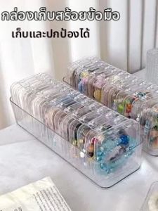 Dustproof Jewelry Storage Organizer Box