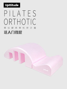 Upttitude Pilates Spine Brace Spine Shoulder Cervical Lateral Bending Correction Yoga Lumbar Soothing Equipment
