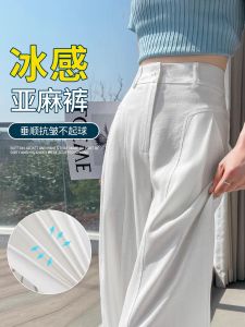 Quần Ống Rộng Bằng Lụa Băng Màu Trắng Cho Nữ Mùa Hè Mỏng 2025 Phong Cách Mới Quần Dài Ống Đứng Chống Nắng Quần Tây Vải Lanh Cạp Cao
