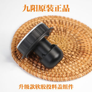 Joyoung L18-Y Series Mini Lid Feed Cover Hot Cup Break Wall Appliance Kitchen Cooking Tool Other Utensils