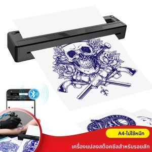    Tattoo Stencil Transfer เครื่องพิมพ์ A4 แบบพกพา Tattoo Maker Line ภาพวาดการพิมพ์เครื่องถ่ายเอกสาร & HD Tattoo Paper