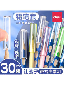 Deli Pencil Cap Protector Case Hole Hole Pencil for Kindergarten Children Grip Correction Boys And Girls HB Pencil Head Transparent
