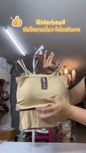 เสื้อสายเดี่ยว ซับใน เกาะอก ผ้าไร้ขอบ มีฟองน้ำ แบบสวม / ฟรีไซส์(อก 30-36นิ้ว) / sisterhood 1018 1019