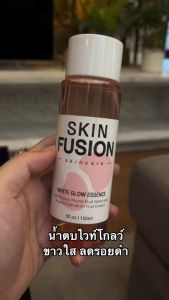 [1แถม1] SKIN FUSION น้ำตบหน้าใส หน้าขาวใสเร็ว WHITE GLOW ESSENCE น้ำตบหน้าขาวใส บำรุงผิวหน้า บำรุงผิวขาว ครีมคนท้อง ครีมบำรุงหน้า ครีมทาหน้าขาว ครีมหน้าเด้ง