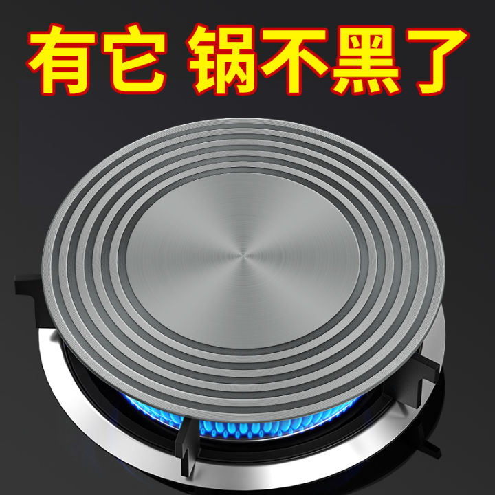 Heat Transfer Plate Gas Stove Gas Heat Conduction Plate AntiBurning