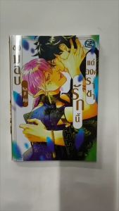 การ์ตูนวาย B8 ขอมอบรักนี้แด่องค์ราชา