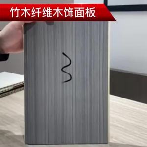 3D Woodgrain Non-Painted Wood Panel