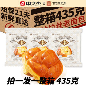 Buttery Tear-Apart Old Bread Melt-In-Your-Mouth Breakfast Cake Snack Individually Bagged Western Pastries Traditional Style