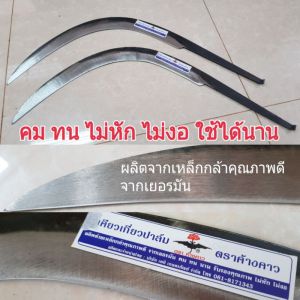 เคียวตัดปาล์ม เคียวเกี่ยวปาล์ม มีดตัดปาล์ม เคียวดำ SBL Sickle Black ใช้เหล็กเยอรมันแท้ ผลิตจากประเทศมาเลเซีย เหล็กแข็ง58อ(1 ชิ้น)