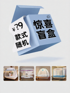 JAOM/N | Dust-proof Easy-to-Install Mosquito Net for Single Bed
