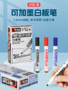 Whiteboard Marker Erasable Water-Based Paint Pen Large Capacity Office Conference Writing Pen Cultural Education Board Pen Writing Smooth Easy to Wipe