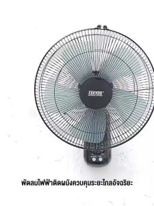 Ksrain ✨ซื้อ1แถม1✨พัดลมติดผนัง16นิ้ว 5ใบพัด แบบรีโมท ส่ายหัวได้180องศา ปรับความเร็วได้3ระดับ พัดลมไฟฟ้า