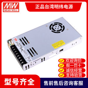 Đích Thực Đài Loan Mingwei Nguồn Điện Lrs-200w/350w Điện Áp 3.3v 4.2v 5v 12v 15v 24v 36v 48v Công Tắc Nguồn Điện Từ Trung Quốc