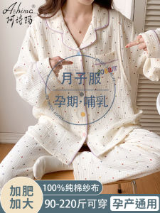 Pure Cotton Gauze Postpartum Sleepwear Large Size Nursing Comfortable Breathable Sweat Absorbent Spring Autumn Maternity Nightgown