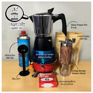 Moka Pot พรีเมี่ยมเซท พร้อมเตาแก๊ส ประป๋องแก๊ส ที่บดลายไม้ ช้อน 2in1 กระดาษกรองและกาแฟปางขอน 100g