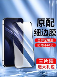 Iqoo Neo Tempered Glass Screen Protector Full Cover 855 Speed Competition Version Anti-Fingerprint High Definition Blue Light Filter Vivo V1914A