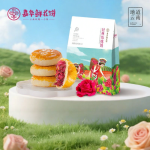 JIAHUA FLOWER PASTRY | Classic Rose Pastry Snack
