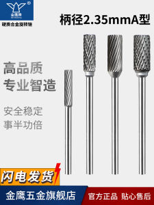 Giũa Quay Hợp Kim Cứng Hình Trụ Đầu Mài Thép Vonfram Cán Dao Phay Kim Loại 2.35Mm A2.35mm