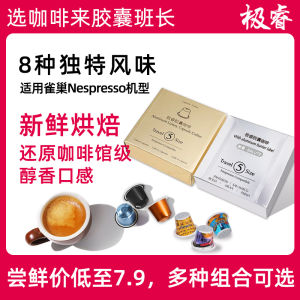 Exquisite Capsule Coffee Americano Italian Espresso Black Coffee Powder Compatible with Nespresso Capsule Machine
