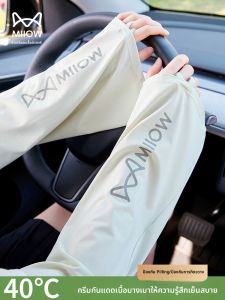 MiiOW | MiiOW Ice Silk Sun Protection Sleeve Covers 2025 New Style For Women Loose Driving Cycling UV Protection Breathable Sleeve Covers