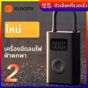 ปั๊มลมไฟฟ้า Xiaomi Mijia Air Pump 2 รุ่นใหม่ พร้อมไฟ LED อเนกประสงค์ สำหรับจักรยาน รถยนต์  ชาร์จผ่าน Type-C  12V Mi Inflatable