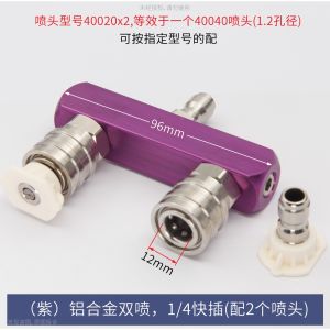 Aluminum Alloy Double-Head Car Wash Machine Quick Plug 1/4 Two-Way Dual Row Washing Tool Water Pipe Connector