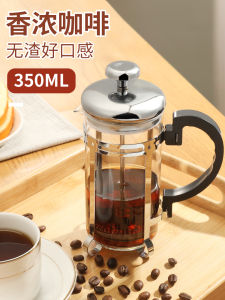 Mongdio Coffee Press Glass French Press Coffee Pot Hand-Poured Coffee Dripper Milk Frothing Coffee Filter Funnel American Style