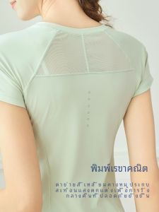 เสื้อยืดวิ่งโยคะผู้หญิง ทรงสลิมฟิต ระบายอากาศได้ดี แห้งเร็ว ชุดออกกำลังกาย ชุดกีฬาฤดูร้อน แขนสั้น คอตั้ง คอกลม