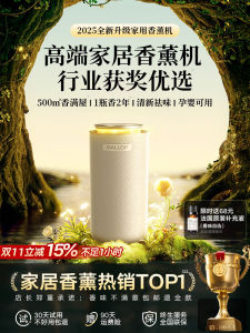 Automatic Aromatherapy Diffuser Essential Oil Indoor Long Lasting Home Fragrance Gift for Living Room Bedroom Dust Chaser CF8