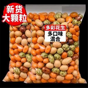 Crispy Broad Beans and Peanuts Snack