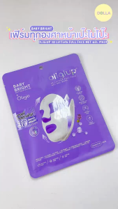 [Dolla] [กล่อง x6] เบบี้ ไบร์ท โอริจิอัพ 3ดีลิฟติ้งมาสก์ Baby Bright Oligiup 3D Lifting Full Face Net Gel Mask 39g