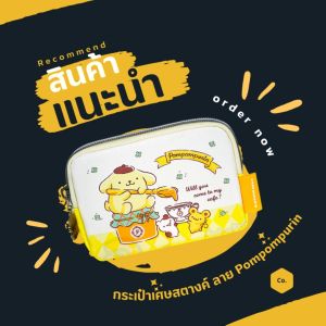 😀 กระเป๋า Sanrio ลาย Pompompurin กระเป๋าเศษสตางค์ ใส่เหรียญ รหัส PN-08 ขนาด 14 X 10.5 cm. แบบมีซิป หนัง PU จำนวน 1ใบ พร้อมส่ง