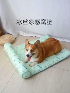 【AP AIMAYAPET】Summer Dog Bed Cat Cushion Puppy Sleep Nest for Small Medium Large Dogs Cats Ice Silk Cool Mat Pet Kennel Cooling Rattan Matress
