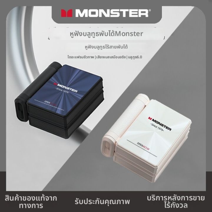 Monster | หูฟังบลูทูธไร้สาย Bone Conduction สำหรับกีฬา | Lazada.co.th