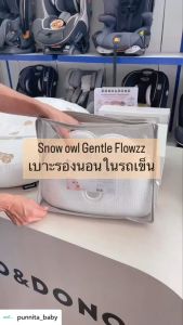 Snow owl ซัพพอร์ตรถเข็น ระบายอากาศได้ดีเยี่ยม Breathable Liner Stroller Gentle FlowZz