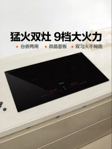 Midea | Dual Head Embedded and Countertop Electric Stove 3500W High Power