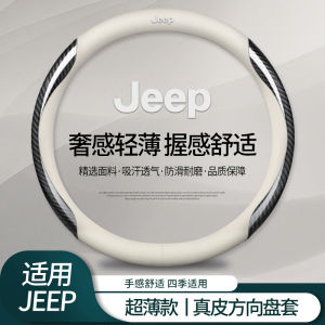 Jeep Steering Wheel Cover Commander Freedom Fighter Grand Commander Sporty Style Leather Car Interior Accessories Universal Fit