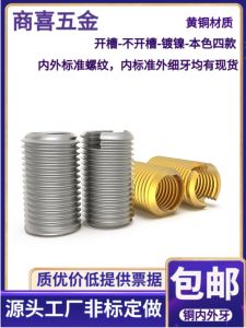 Copper Alloy Plated Nickel Internal and External Tooth Nut Non-Standard Metric Standard Tool Hardware