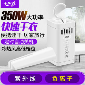 Portable Travel Clothes Dryer Small Power Foldable Mini Dormitory Home Use Student Clothes Drying Rack Low Power Consumption