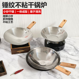 Commercial Stainless Steel Single Handle Alcohol Stove Dry Wok Cooking Utensil for Shangxi Cuisine Chinese Style Kitchenware