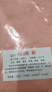 Umpan Pelet Cacing Bubuk Umpan Ikan Mas Aroma Wangi Hewani Cacing