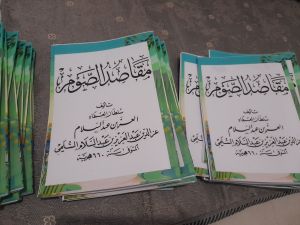 PROMO Ramadhan 10 kitab maqoshidus siyam